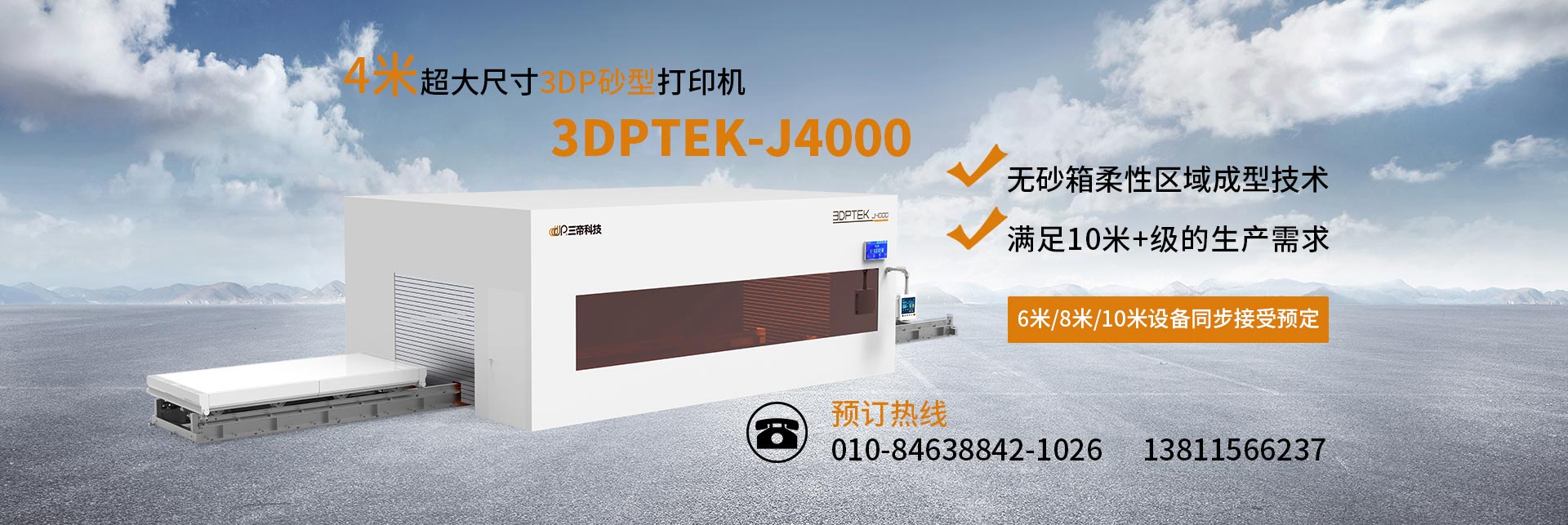 3DPTEK-J4000-New